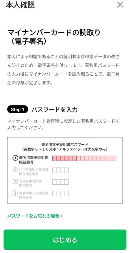 手順9画像