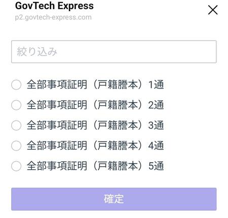 手順6画像