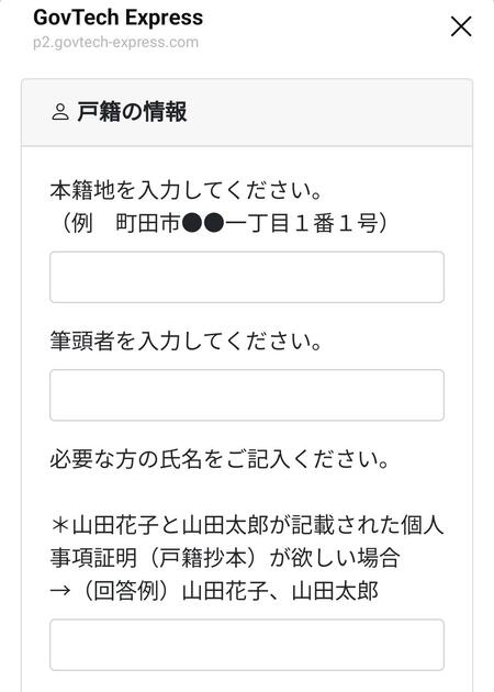 手順7画像