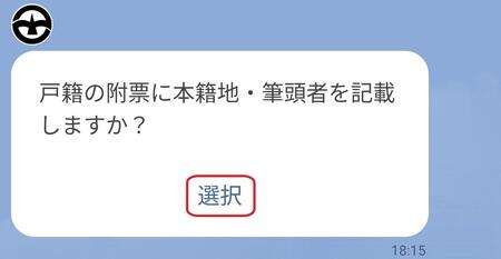 手順8（戸籍の附票の場合）画像