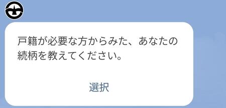戸籍の場合の画像