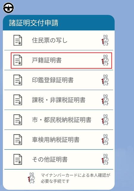 手順2-2画像