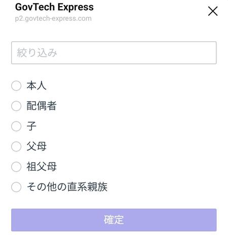 戸籍の場合の画像