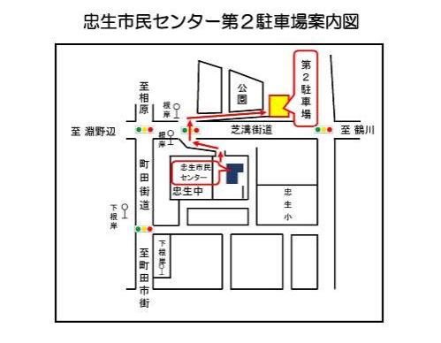 忠生市民センター第2駐車場案内図