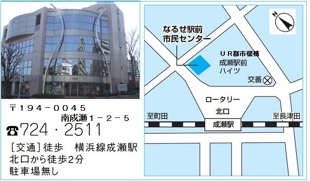 なるせ駅前市民センターのアクセスマップ