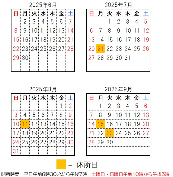開所日・開所時間の画像