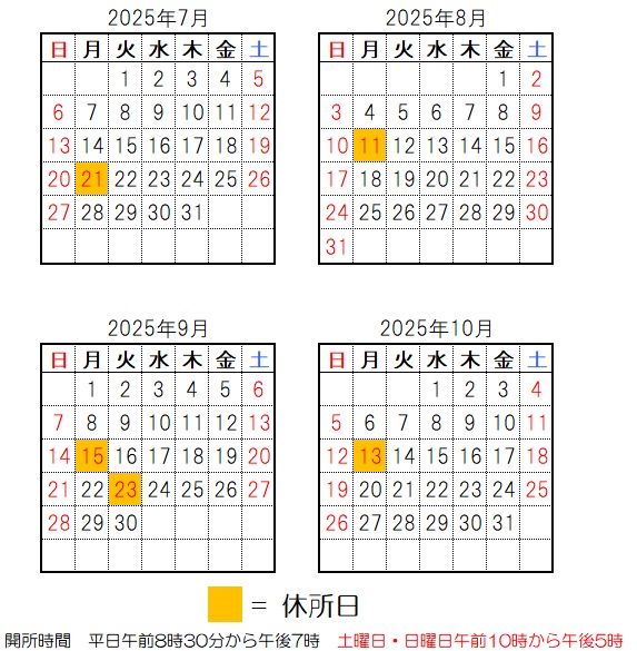 開所日・開所時間の画像