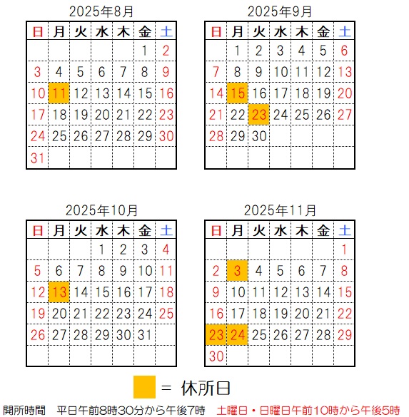 開所日・開所時間の画像