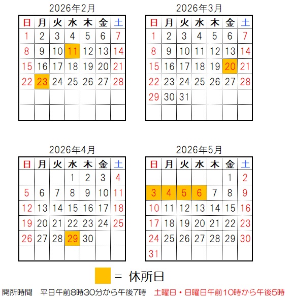 開所日・開所時間の画像