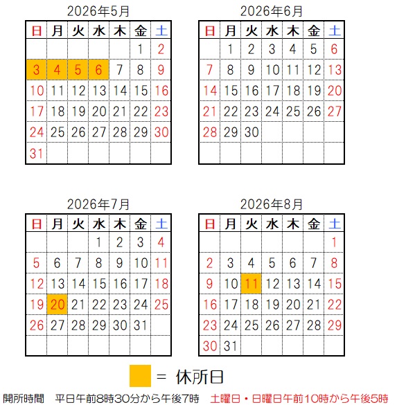 開所日・開所時間の画像
