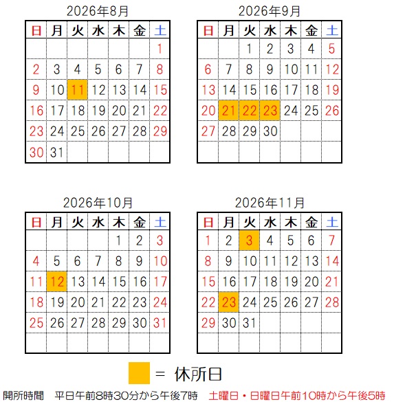開所日・開所時間の画像