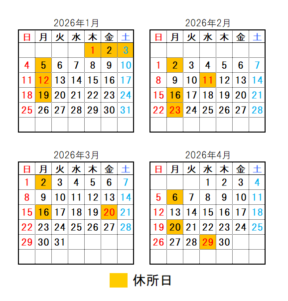休所日カレンダー
