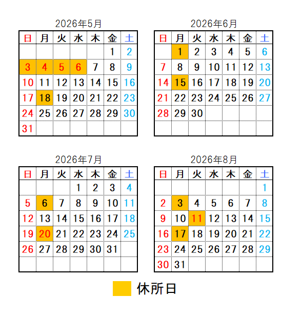 休所日カレンダー