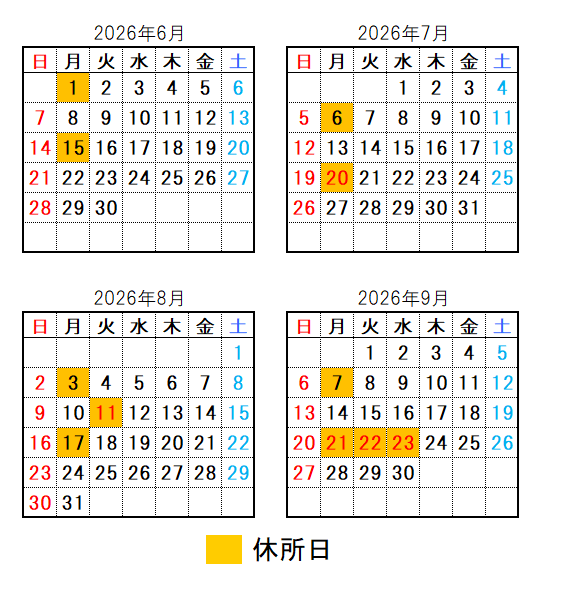 休所日カレンダー