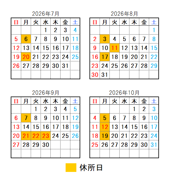 休所日カレンダー