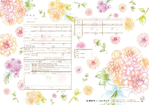 婚姻届（記念用）の見本1