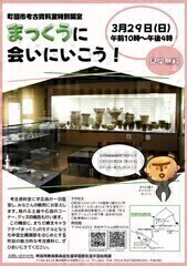 ���c�s�l�Î��������ʊJ���u�܂������ɉ�ɂ������I�v�̃|�X�^�[�摜