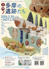 お知らせ・イベント情報/町田市ホームページモバイル