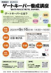 �s������GK�{���u���`���V�y2026�N9��16���J�Áz�̉摜 