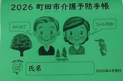 2026���\�h�蒠�\��