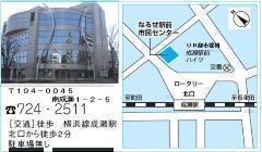 Ȃ邹wOsZ^[̃ANZX}bv