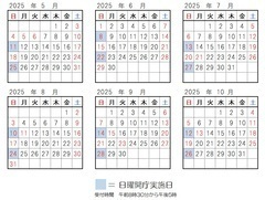 JA2025N511A525A68A622A713A727A810A824A914A928A1012A1026