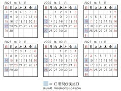 JA2025N68A622A713A727A810A824A914A928A1012A1026A119A1123