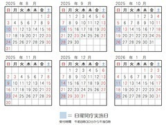 JA2025N810A824A914A928A1012A1026A119A1123A1214A1228A2026N111A125