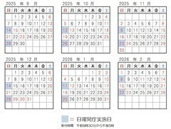 JA2025N914A928A1012A1026A119A1123A1214A1228A2026N111A125A28A222