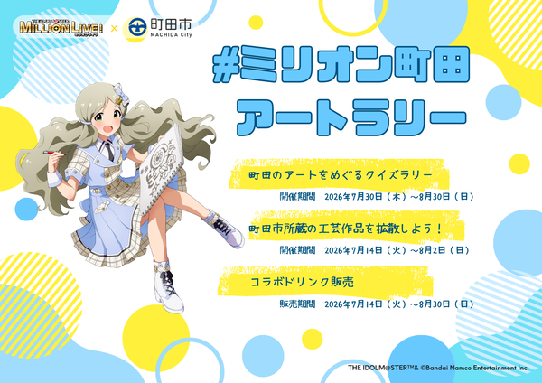 イベントのキービジュアル画像