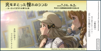 チケット