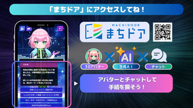 AIナビゲーターの特徴