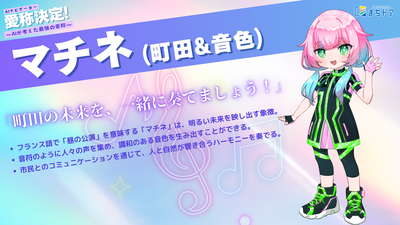 マチネのイラストです