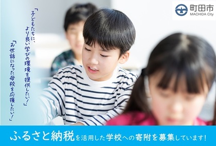 より良い学びの環境　画像