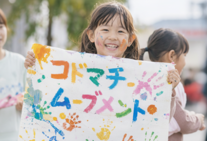 コドマチムーブメントの画像