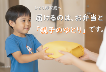 子ども宅食の画像