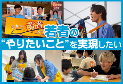 若者大作戦の画像