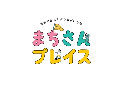 まちさんプレイスのロゴ