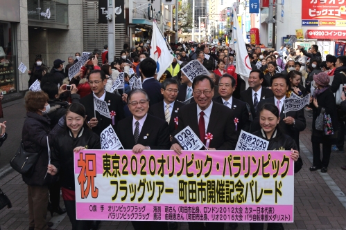 東京2020オリンピック・パラリンピックフラッグツアー 町田市開催記念パレードの写真