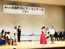 全国町田ピアノコンクール表彰式の写真