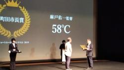 鶴川ショートムービーコンテスト表彰式の写真