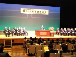 町田市青少年健全育成地区委員会設立50周年記念式典の写真