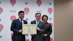 町田市仕事と家庭の両立推進企業賞表彰式の写真