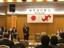 町田商工会議所通常議員総会の写真