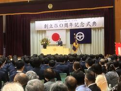 鶴川第二中学校創立50周年記念式典の写真