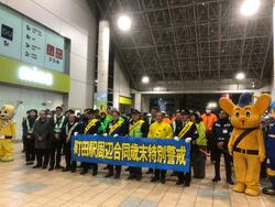 町田駅周辺合同歳末特別警戒の写真