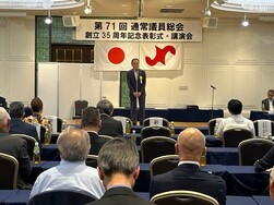 町田商工会議所通常議員総会の写真
