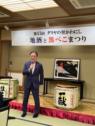 ダリヤの里かわにし地酒と黒べこまつりの写真