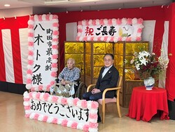 市内最高齢者訪問の写真