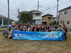境川クリーンアップ作戦の写真